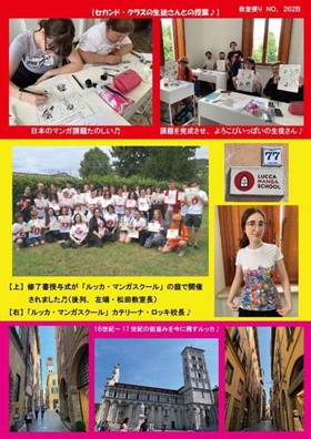 Caterina rocchi lucca manga school giappone